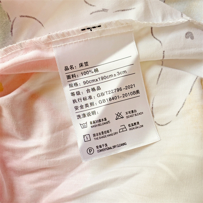 91家纺网 家纺一手货源 找家纺 名兮家居 2024新款学生床上下铺全棉床笠 花甜粉
