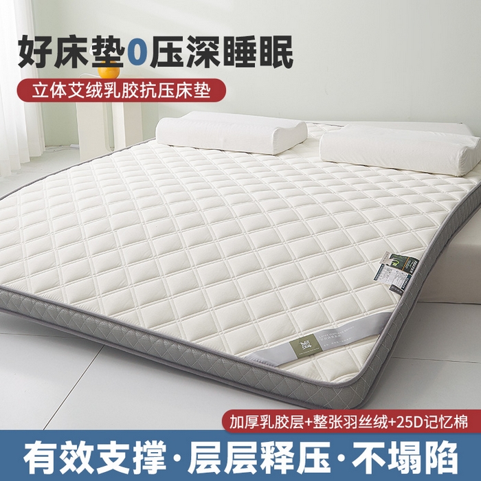 91家纺网 家纺一手货源 找家纺 丽诺床垫 2024新款艾绒乳胶记忆棉立体床垫 灰色5cm