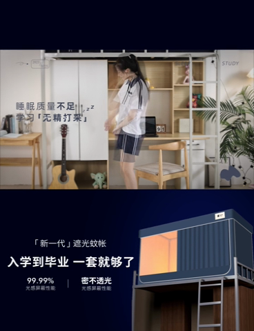 91家纺网 家纺一手货源 找家纺 （总）佳梦家纺 2024新款烫画自连接学生遮光蚊帐