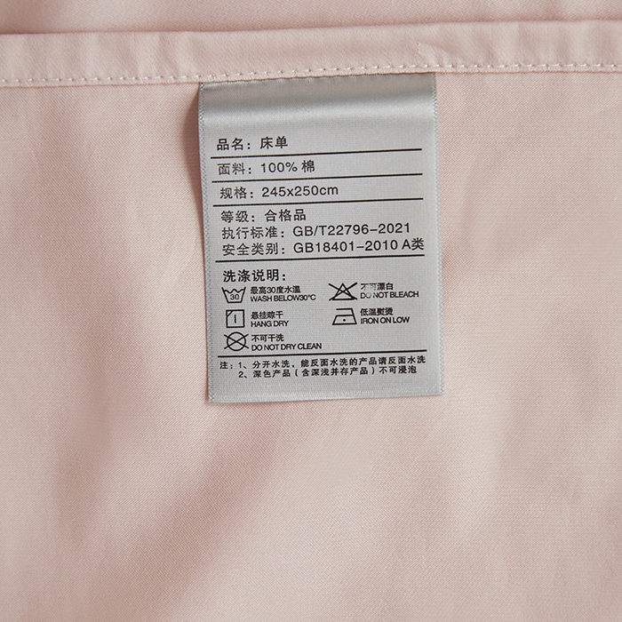 91家纺网 家纺一手货源 找家纺 安莱生活 2024新款100s全棉贡缎单床单 虾粉