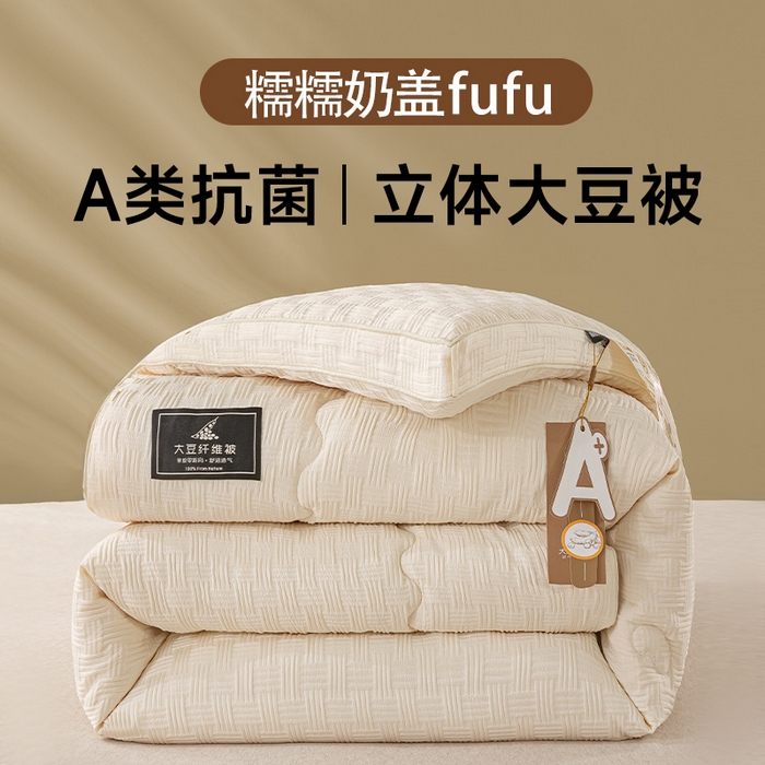 91家纺网 家纺一手货源 找家纺 （总）居易简 2025秋冬新款直播华夫格大豆被冬被立体包边订棉工艺水洗棉大豆被