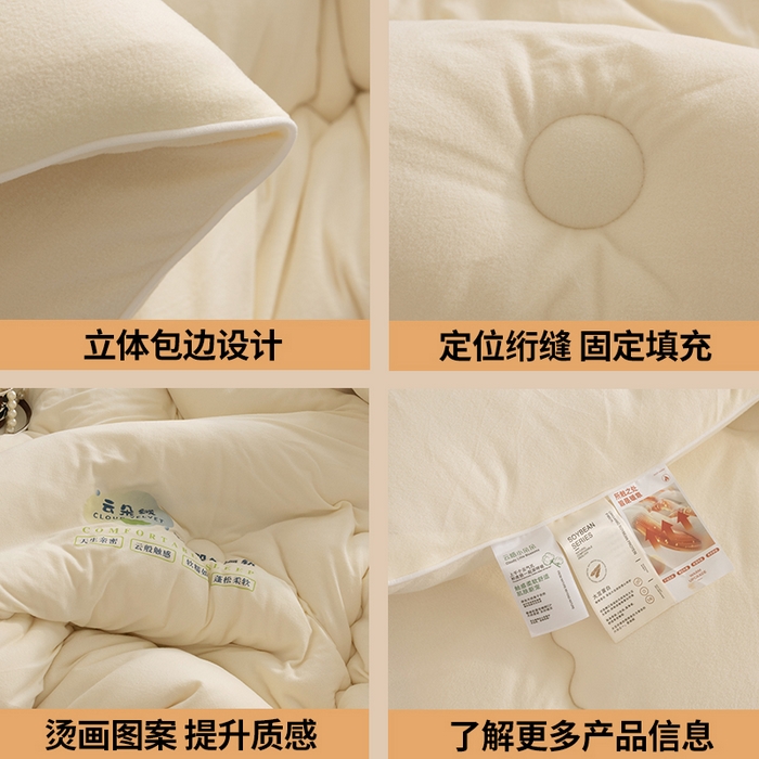 91家纺网 家纺一手货源 找家纺 咏绒家纺工厂店 2024新款工厂直供品质款云朵绒超柔奶盖泡芙冬被春秋被子被芯 云朵白
