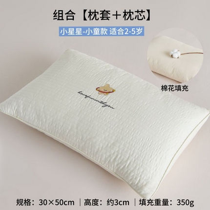 91家纺网 家纺一手货源 找家纺 （总）2025新款A类水洗全棉儿童棉花枕、荞麦枕-两规格 纯棉水洗棉儿童幼儿园棉花枕芯学生宿舍荞麦壳枕头