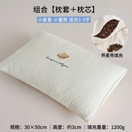 91家纺网 家纺一手货源 找家纺 （总）2025新款A类水洗全棉儿童棉花枕、荞麦枕-两规格 纯棉水洗棉儿童幼儿园棉花枕芯学生宿舍荞麦壳枕头