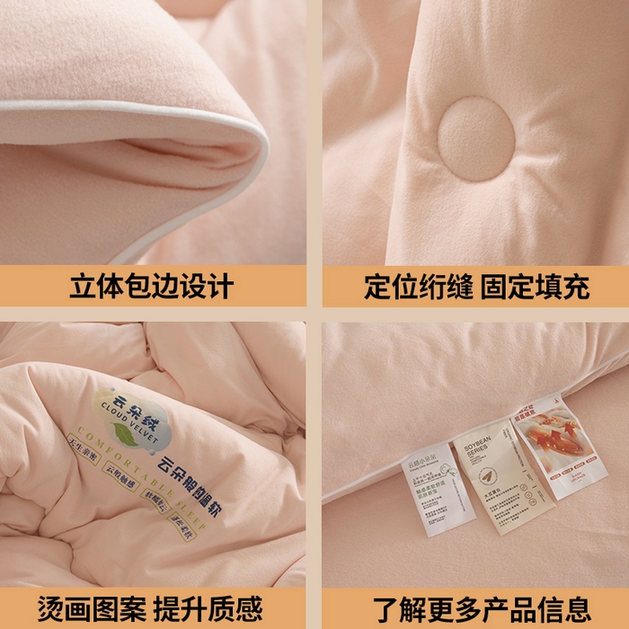 91家纺网 家纺一手货源 找家纺 咏绒家纺工厂店 2024新款工厂直供品质款云朵绒超柔奶盖泡芙冬被春秋被子被芯 豆沙粉
