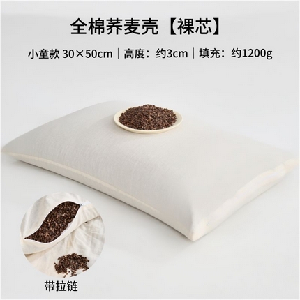 91家纺网 家纺一手货源 找家纺 （总）2025新款A类水洗全棉儿童棉花枕、荞麦枕-两规格 纯棉水洗棉儿童幼儿园棉花枕芯学生宿舍荞麦壳枕头