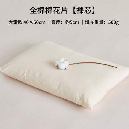 91家纺网 家纺一手货源 找家纺 （总）2025新款A类水洗全棉儿童棉花枕、荞麦枕-两规格 纯棉水洗棉儿童幼儿园棉花枕芯学生宿舍荞麦壳枕头