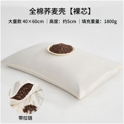 91家纺网 家纺一手货源 找家纺 （总）2025新款A类水洗全棉儿童棉花枕、荞麦枕-两规格 纯棉水洗棉儿童幼儿园棉花枕芯学生宿舍荞麦壳枕头