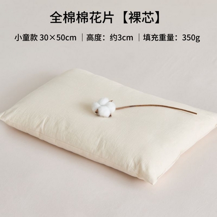 91家纺网 家纺一手货源 找家纺 （总）2025新款A类水洗全棉儿童棉花枕、荞麦枕-两规格 纯棉水洗棉儿童幼儿园棉花枕芯学生宿舍荞麦壳枕头