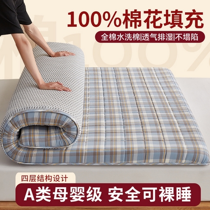 91家纺网 家纺一手货源 找家纺 （总）布卢姆床垫 2025新款A类色织全棉水洗棉棉花成人床垫厚款（5cm/9cm）