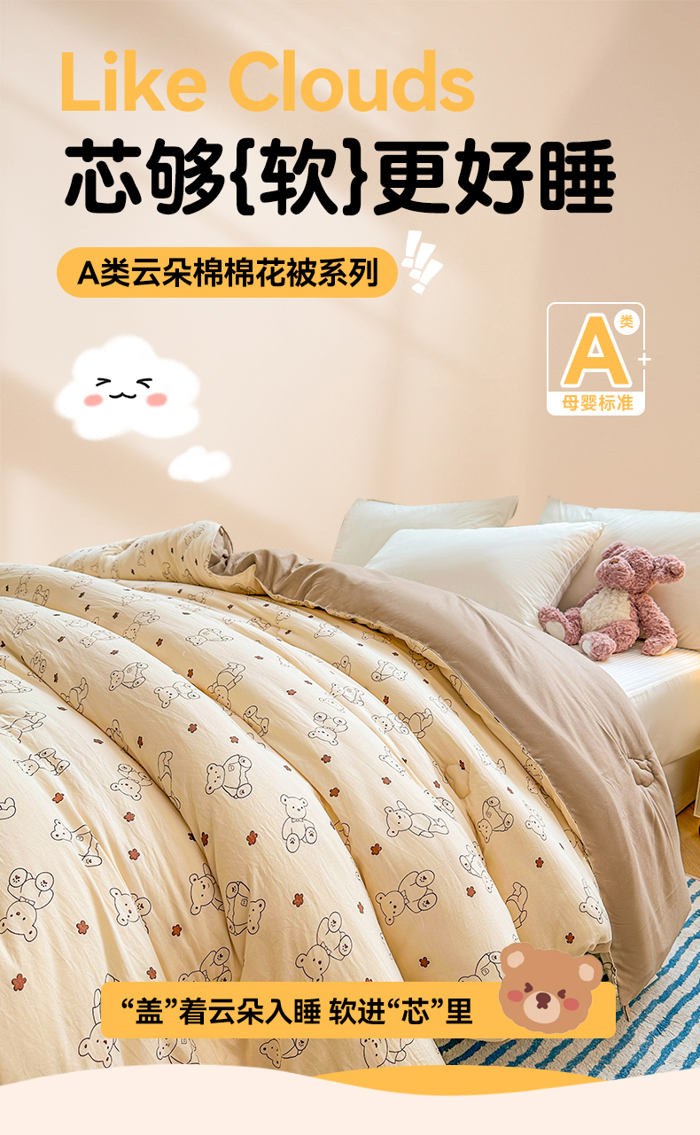 91家纺网 家纺一手货源 找家纺 （总）梵蒂莎 2025秋冬新品云朵棉新疆棉花被冬被棉被被芯被子春秋被