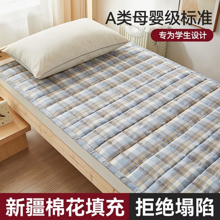2025新款A类色织全棉水洗棉棉花学生床护垫床褥（1.5cm厚度） 蓝灰中格
