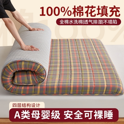 91家纺网 家纺一手货源 找家纺 （总）布卢姆床垫 2025新款A类色织全棉水洗棉棉花成人床垫厚款（5cm/9cm）