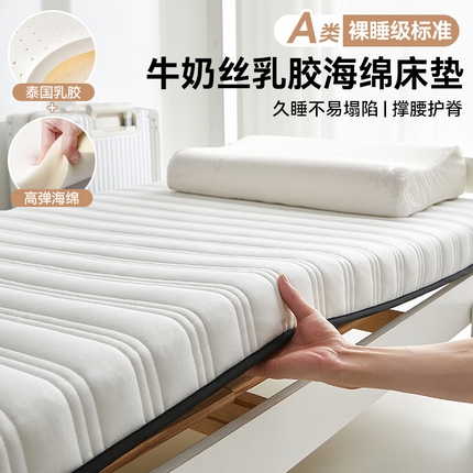91家纺网 家纺一手货源 找家纺 布卢姆床垫 2025新款A类针织乳胶抗菌三明治无染学生床垫 无染-优雅白-学生