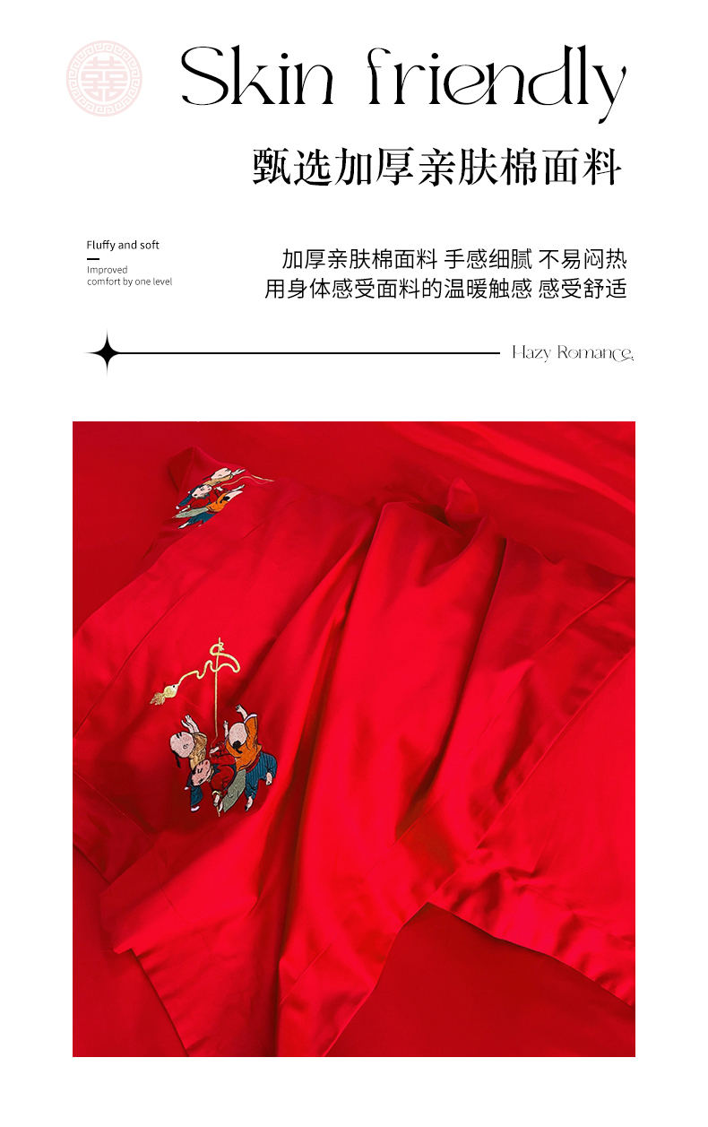 91家纺网 家纺一手货源 找家纺 卓缦家纺 2024新款婚庆加厚亲肤棉刺绣套件 百子纳福