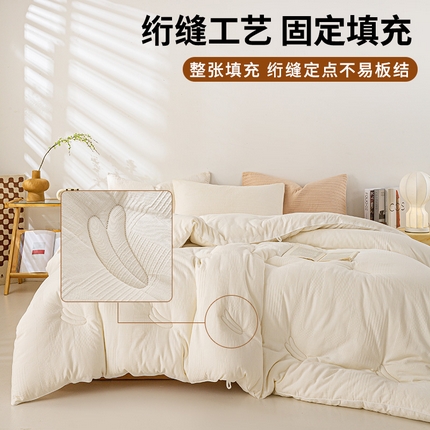91家纺网 家纺一手货源 找家纺 憨豆2026新款全棉30%大豆被春秋被冬被子被芯 全棉提花-本棉白