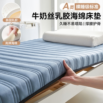 91家纺网 家纺一手货源 找家纺 布卢姆床垫 2025新款A类针织乳胶抗菌三明治无染学生床垫 无染-宾利蓝-学生