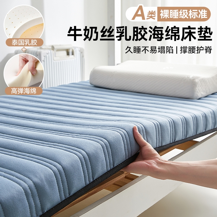 91家纺网 家纺一手货源 找家纺 布卢姆床垫 2025新款A类针织乳胶抗菌三明治无染学生床垫 无染-宾利蓝-学生