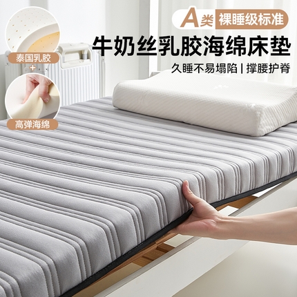 91家纺网 家纺一手货源 找家纺 布卢姆床垫 2025新款A类针织乳胶抗菌三明治无染学生床垫 无染-珍珠灰-学生