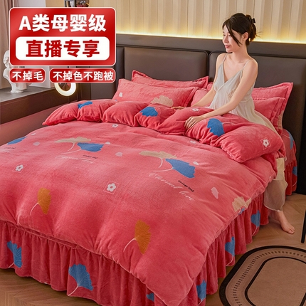 董韵家纺 2025新款高克重全消光牛奶绒法莱绒金貂绒印花单品被套床裙四件套（提供买家秀）银杏叶-豆沙玉