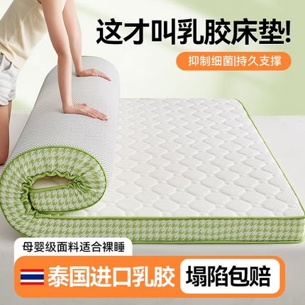 布卢姆床垫 2025新款千鸟格成人立体床垫---千鸟格 千鸟格-绿