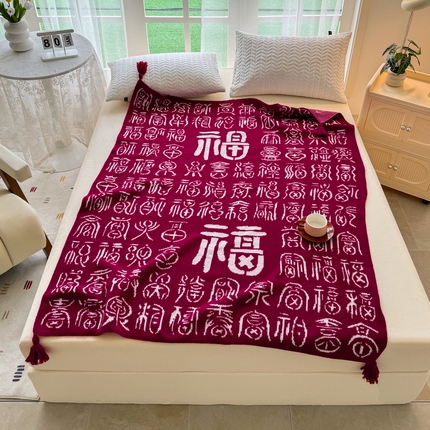 91家纺网 家纺一手货源 找家纺 （总）栩裕纺织 2024新款新中式福字盖毯沙发毯（可定制）