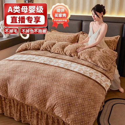 董韵家纺 2025新款高克重全消光牛奶绒法莱绒金貂绒印花单品被套床裙四件套（提供买家秀）蔷薇
