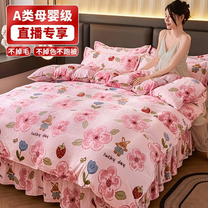 91家纺网 家纺一手货源 找家纺 董韵家纺 2025新款高克重全消光牛奶绒法莱绒金貂绒印花单品被套床裙四件套（提供买家秀）钱兔似锦