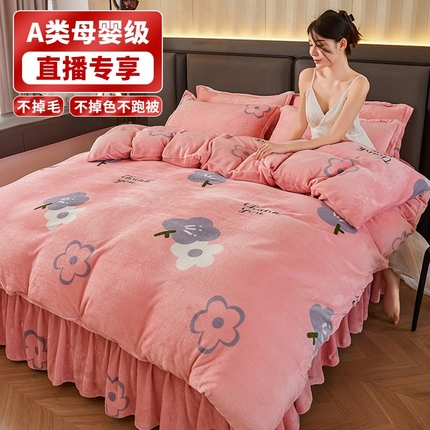 董韵家纺 2025新款高克重全消光牛奶绒法莱绒金貂绒印花单品被套床裙四件套（提供买家秀）绒花-粉