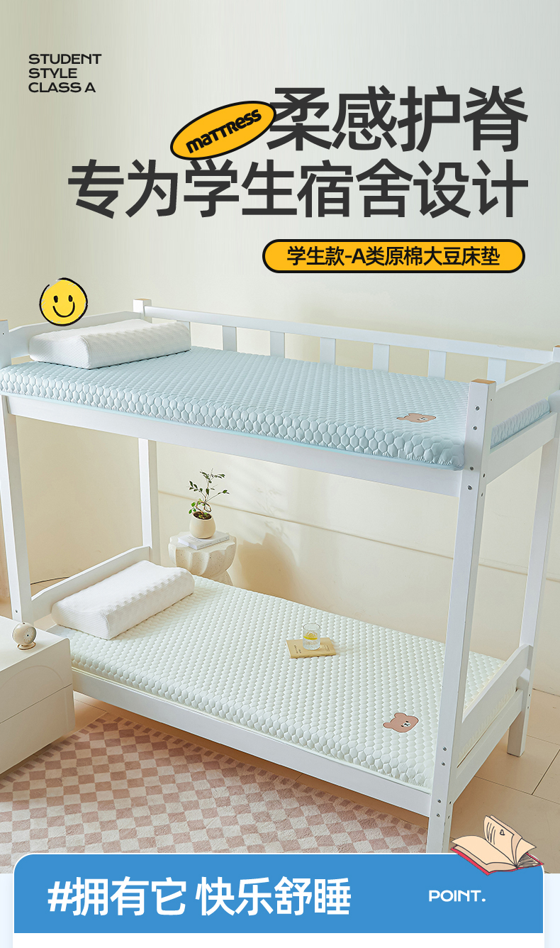 91家纺网 家纺一手货源 找家纺 布卢姆床垫 2025新款A类原棉小熊学生款大豆刺绣床垫 小熊-本白-厚度4.5cm