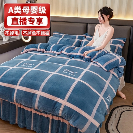 董韵家纺 2025新款高克重全消光牛奶绒法莱绒金貂绒印花单品被套床裙四件套（提供买家秀）为你发光-兰