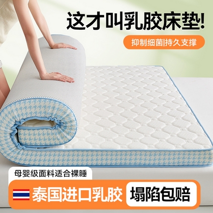 布卢姆床垫 2025新款千鸟格成人立体床垫---千鸟格 千鸟格-蓝