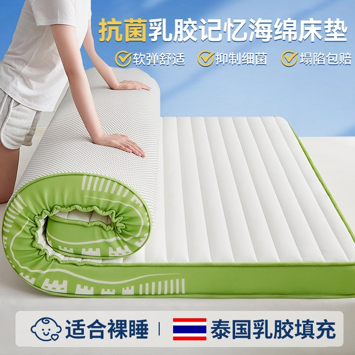 91家纺网 家纺一手货源 找家纺 布卢姆床垫 2025新款针织乳胶立体成人床垫-长城款 长城-绿白