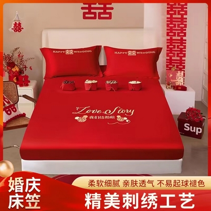 91家纺网 家纺一手货源 找家纺 卓缦 2024新款婚庆刺绣床笠系列 喜事成双