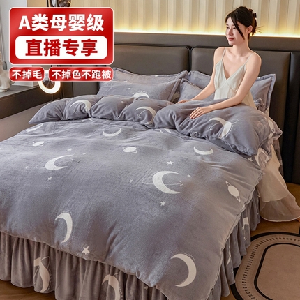 董韵家纺 2025新款高克重全消光牛奶绒法莱绒金貂绒印花单品被套床裙四件套（提供买家秀）星辰-灰