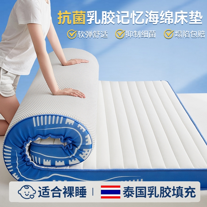 91家纺网 家纺一手货源 找家纺 布卢姆床垫 2025新款针织乳胶立体成人床垫-长城款 长城-宝蓝白