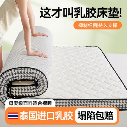 布卢姆床垫 2025新款千鸟格成人立体床垫---千鸟格 千鸟格-黑白