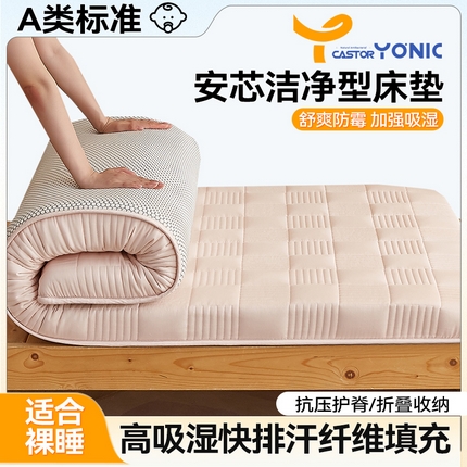布卢姆床垫 2025新款A类全棉castor优净丝学生床垫 优净-粉玉