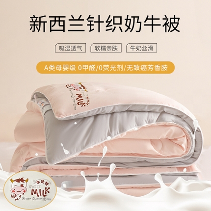 91家纺网 家纺一手货源 找家纺 蓝极人 2024新款新西兰针织奶牛被冬被被子被芯 奶牛灰