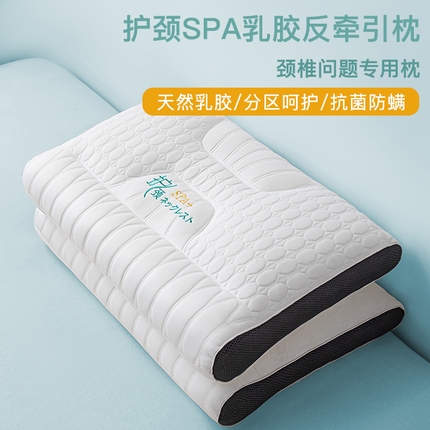 91家纺网 家纺一手货源 找家纺 （总）贵夫人 2024新款护颈SPA乳胶反牵引枕枕头枕芯