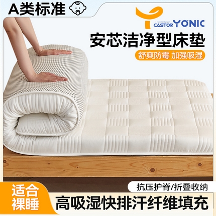 布卢姆床垫 2025新款A类全棉castor优净丝学生床垫 优净-本白