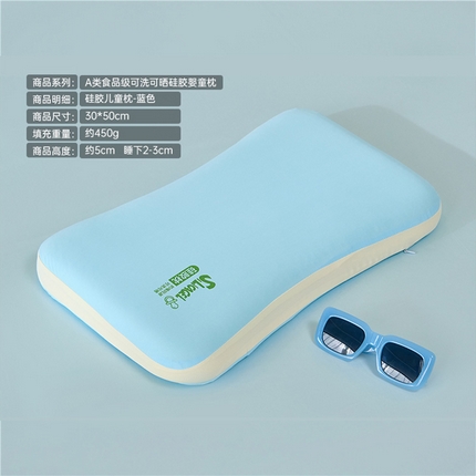 91家纺网 家纺一手货源 找家纺 （总）昕科 2025新款A类食品级可洗可晒硅胶婴童枕-两规格 儿童枕硅胶记忆棉枕芯学生可水洗枕头婴幼儿枕