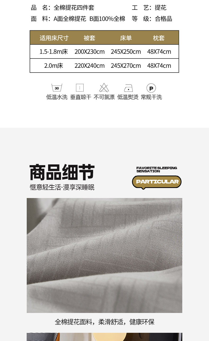 91家纺网 家纺一手货源 找家纺 2024新款全棉提花100棉全棉50支长绒棉四件套 细条纹-浅灰