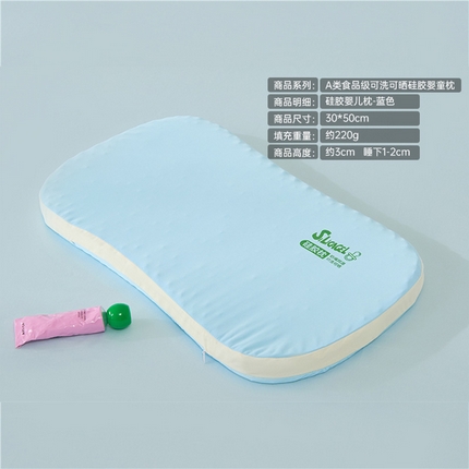 91家纺网 家纺一手货源 找家纺 昕科 2025新款A类食品级可洗可晒硅胶婴童枕-两规格 儿童幼儿园硅胶记忆棉枕芯学生可水洗枕头婴幼儿枕 硅胶婴儿枕-蓝色（含枕套）30x50cm/一只