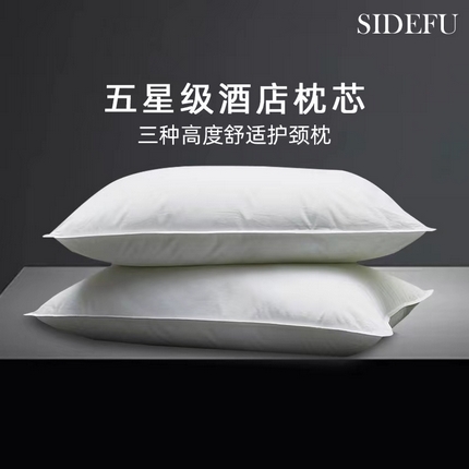 91家纺网 家纺一手货源 找家纺 （总）安力森/诚臻酒店用品酒店用品 2025新款全季如家，汉庭，7天酒店同款枕芯枕头