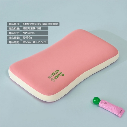91家纺网 家纺一手货源 找家纺 （总）昕科 2025新款A类食品级可洗可晒硅胶婴童枕-两规格 儿童枕硅胶记忆棉枕芯学生可水洗枕头婴幼儿枕