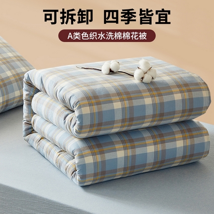 91家纺网 家纺一手货源 找家纺 （总）凡心 2025新款可拆卸A类水洗棉棉花被冬被被子被芯学生宿舍春秋被