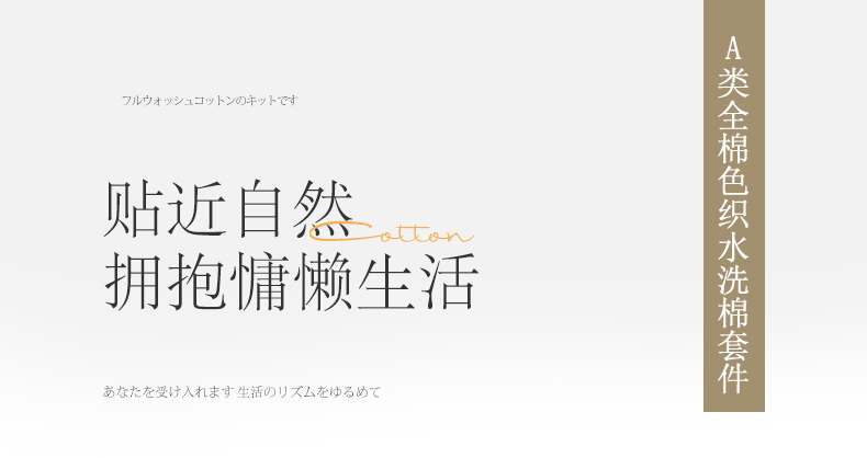 91家纺网 家纺一手货源 找家纺 2024秋冬新款A类简约日系全棉色织水洗棉纯棉四件套 灰密条