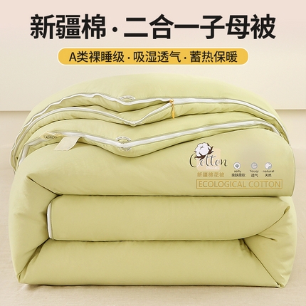 91家纺网 家纺一手货源 找家纺 好宜家纺 2025新款水洗棉新疆棉花被芯拉链款二合一子母被冬被春秋被夏被学生宿舍被褥 子母被-奶绿色
