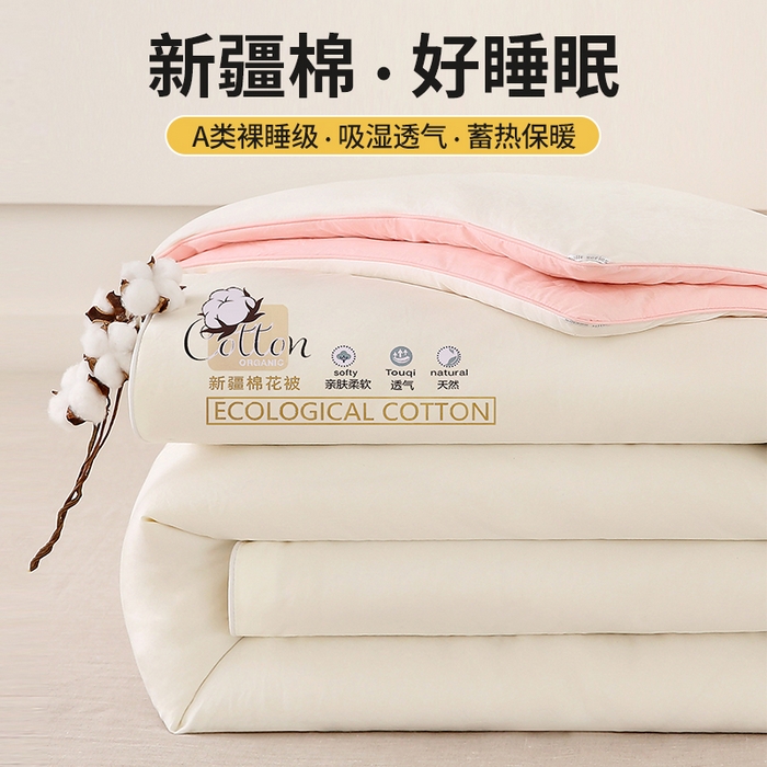 91家纺网 家纺一手货源 找家纺 好宜家纺 2025新款水洗棉新疆棉花被芯拉链款二合一子母被冬被春秋被夏被学生宿舍被褥 单被子-米白+粉玉